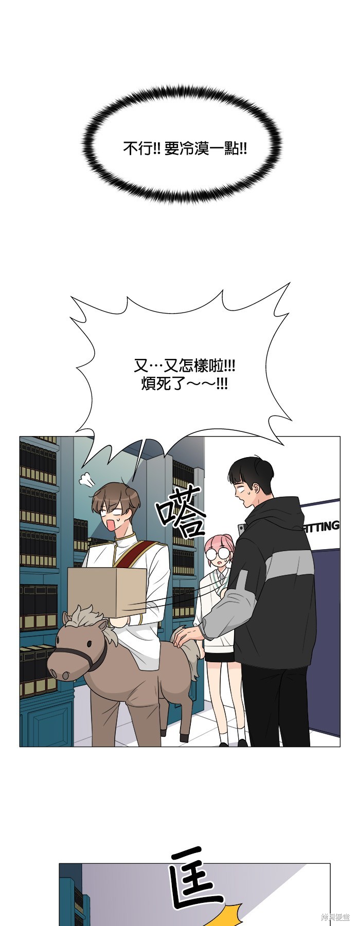 《少女180》漫画最新章节第9话免费下拉式在线观看章节第【30】张图片