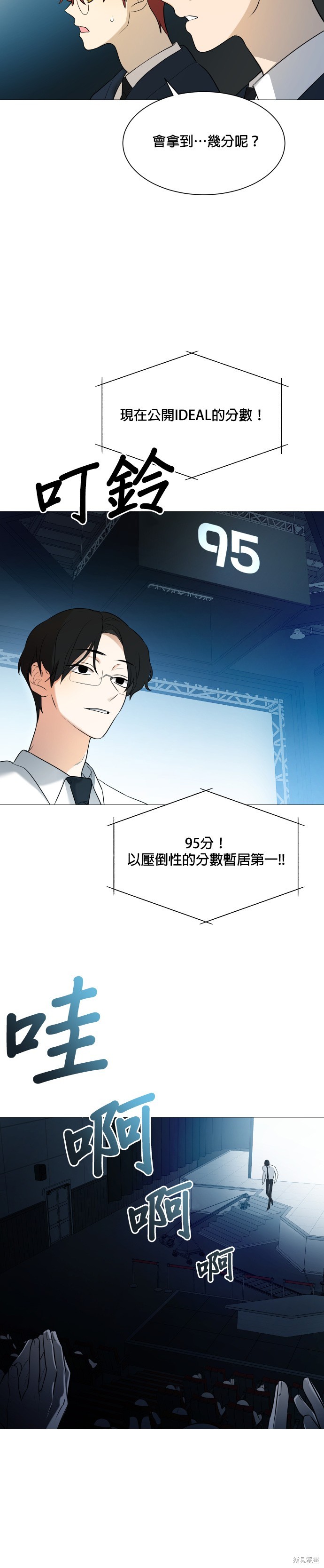 《少女180》漫画最新章节第105话免费下拉式在线观看章节第【24】张图片