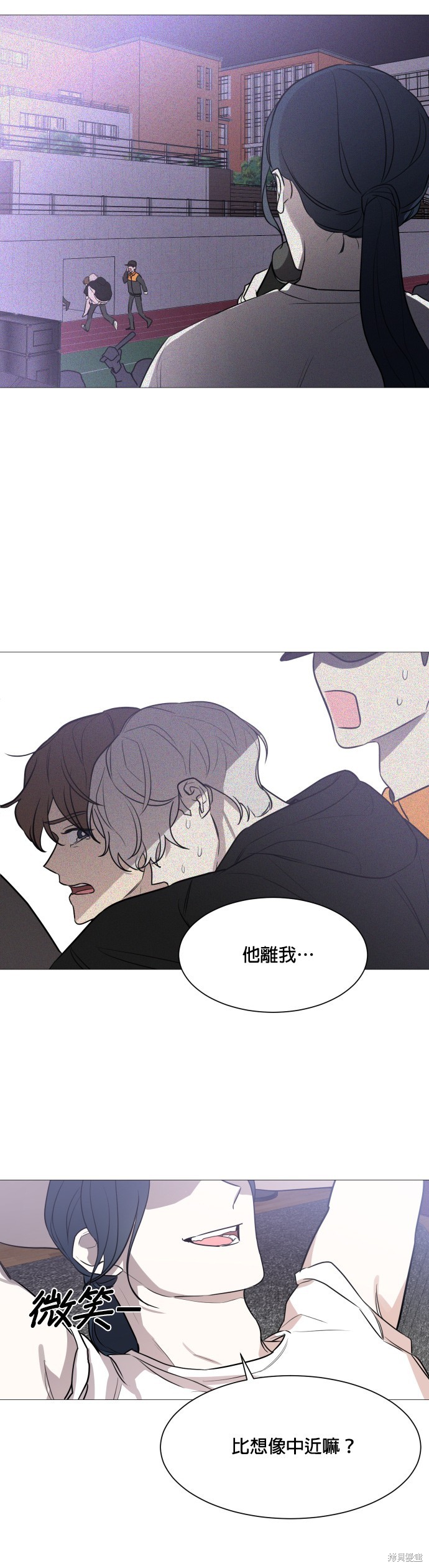 《少女180》漫画最新章节第73话免费下拉式在线观看章节第【30】张图片