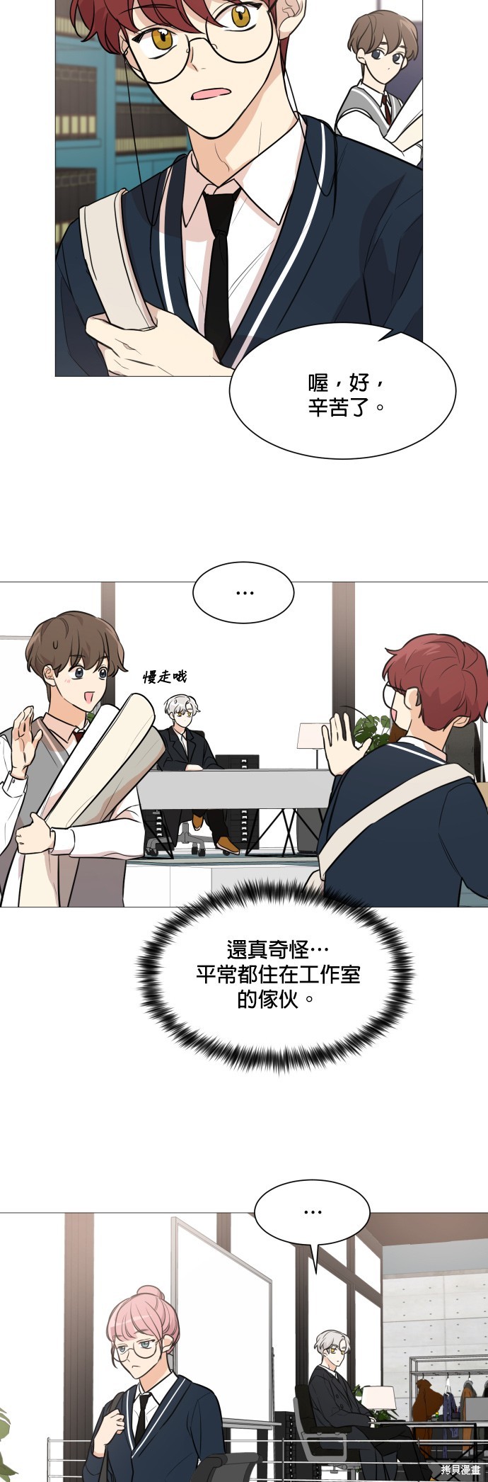 《少女180》漫画最新章节第74话免费下拉式在线观看章节第【37】张图片