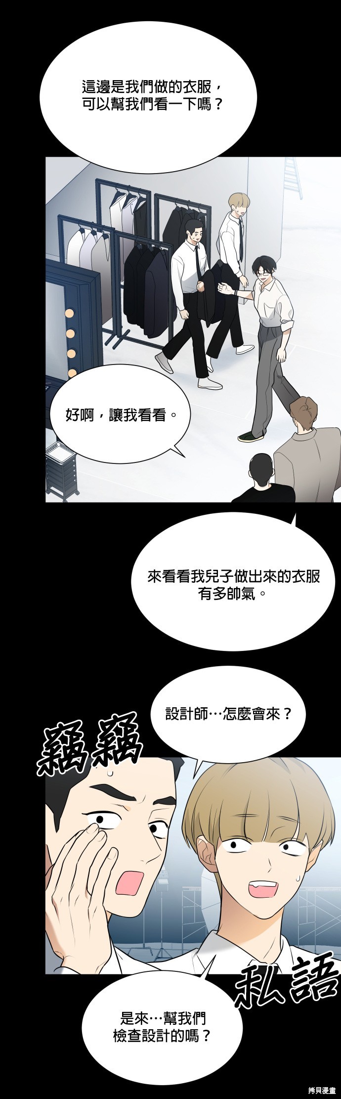 《少女180》漫画最新章节第105话免费下拉式在线观看章节第【6】张图片