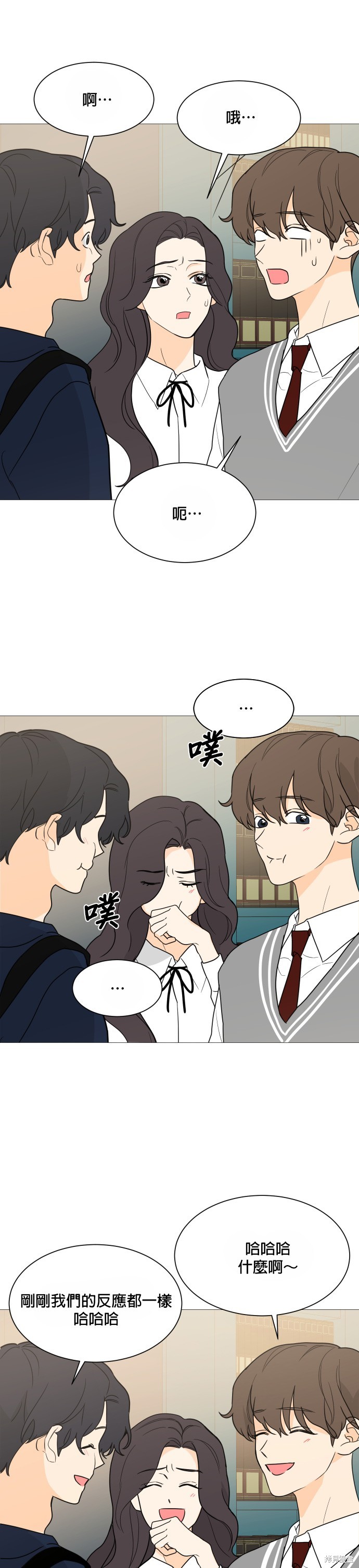 《少女180》漫画最新章节第99话免费下拉式在线观看章节第【6】张图片