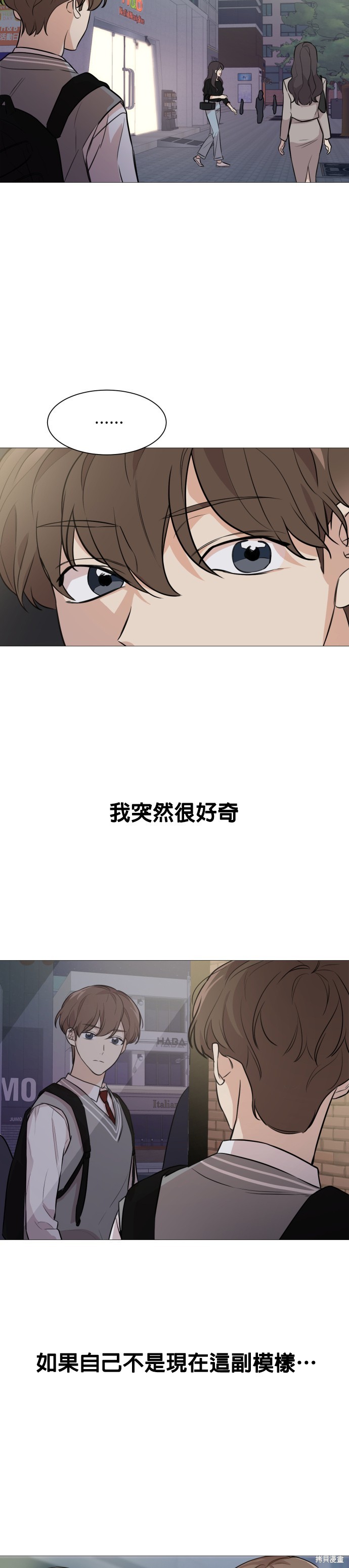 《少女180》漫画最新章节第74话免费下拉式在线观看章节第【46】张图片