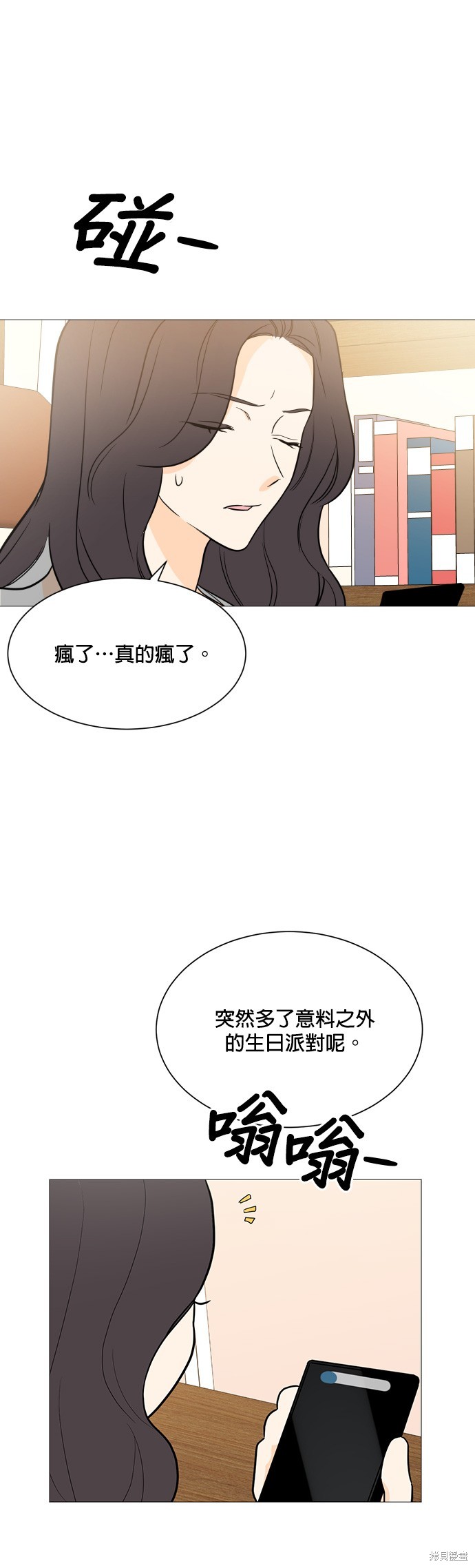 《少女180》漫画最新章节第97话免费下拉式在线观看章节第【14】张图片