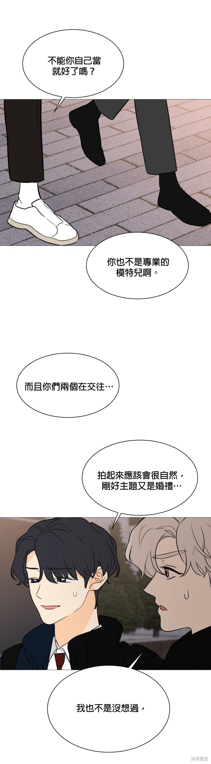 《少女180》漫画最新章节第96话免费下拉式在线观看章节第【20】张图片