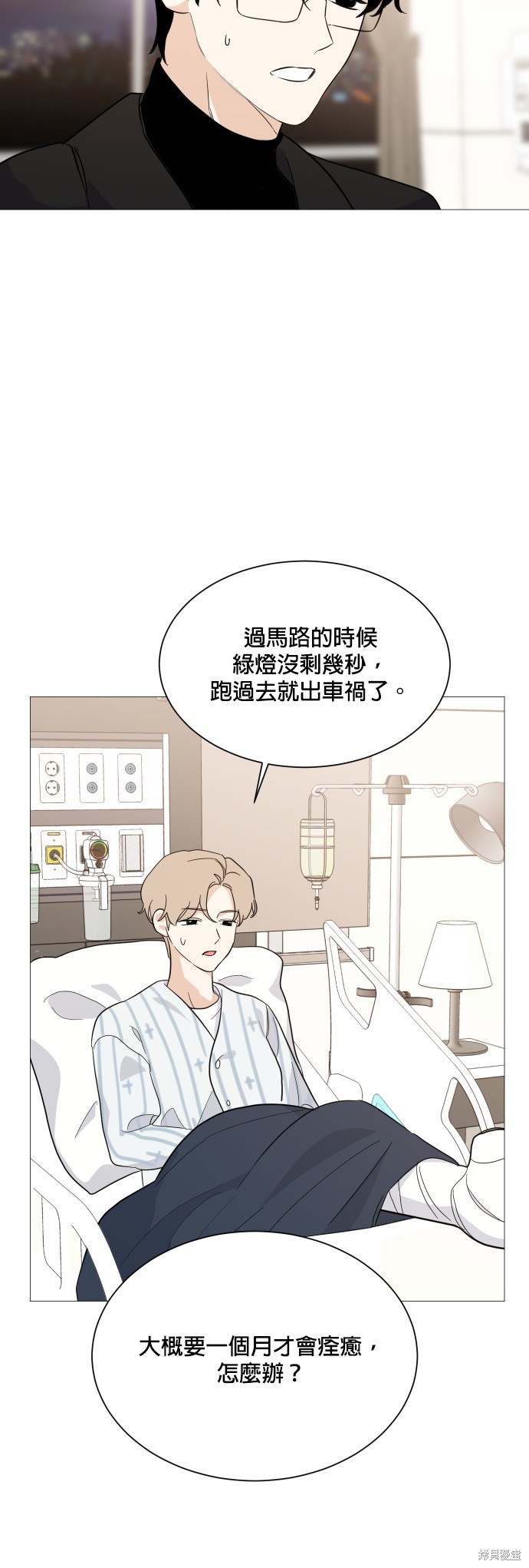 《少女180》漫画最新章节第95话免费下拉式在线观看章节第【30】张图片