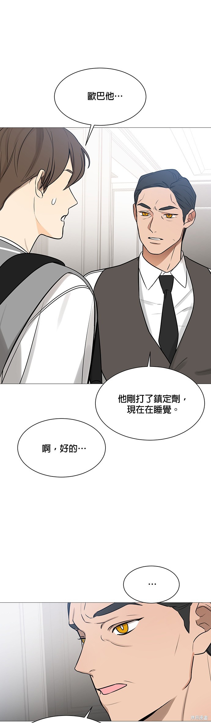 《少女180》漫画最新章节第118话免费下拉式在线观看章节第【33】张图片