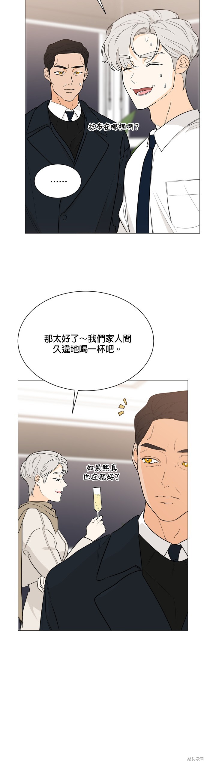 《少女180》漫画最新章节第90话免费下拉式在线观看章节第【8】张图片