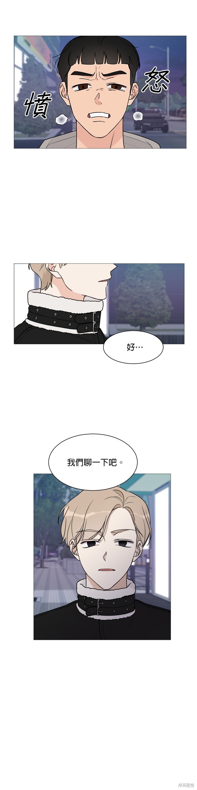 《少女180》漫画最新章节第46话免费下拉式在线观看章节第【4】张图片