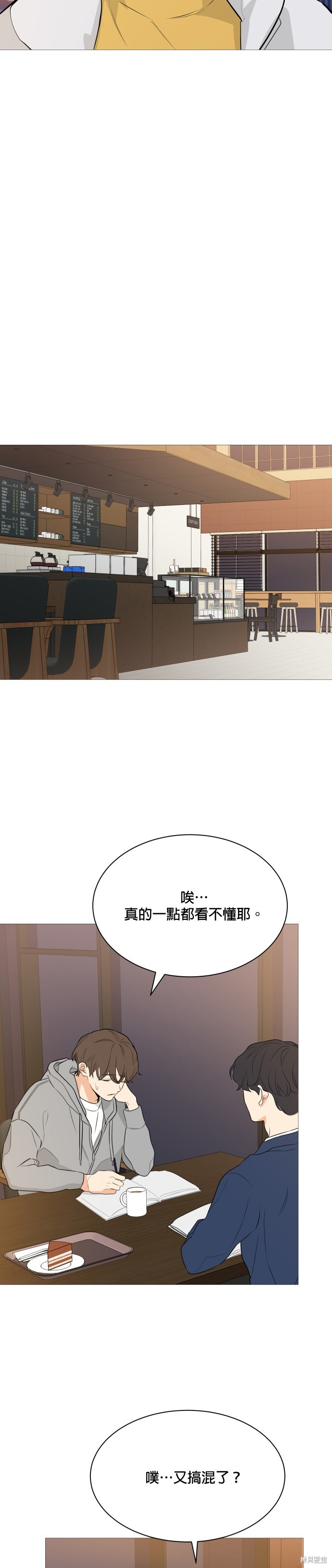 《少女180》漫画最新章节第93话免费下拉式在线观看章节第【30】张图片