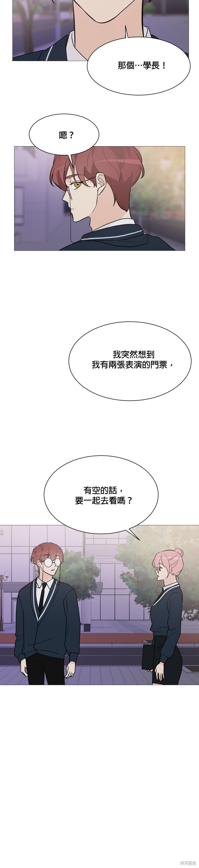 《少女180》漫画最新章节第69话免费下拉式在线观看章节第【15】张图片