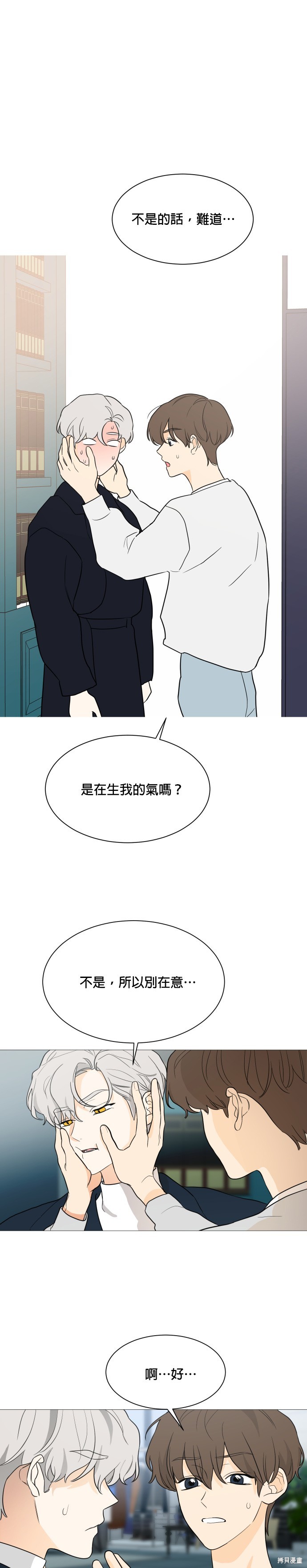 《少女180》漫画最新章节第101话免费下拉式在线观看章节第【1】张图片