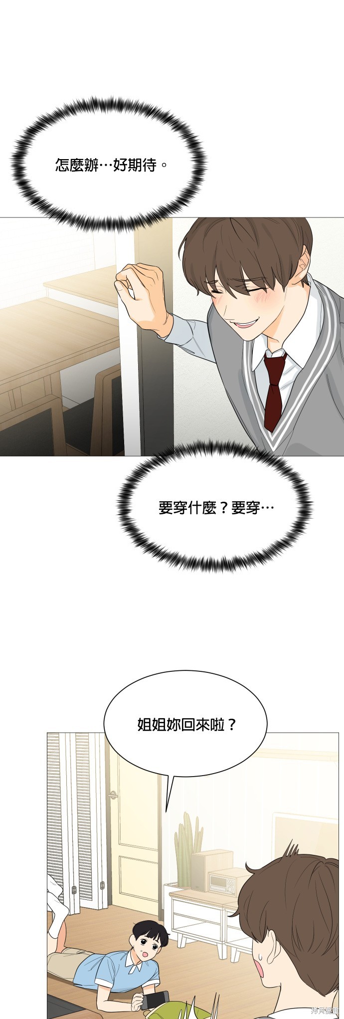 《少女180》漫画最新章节第107话免费下拉式在线观看章节第【28】张图片