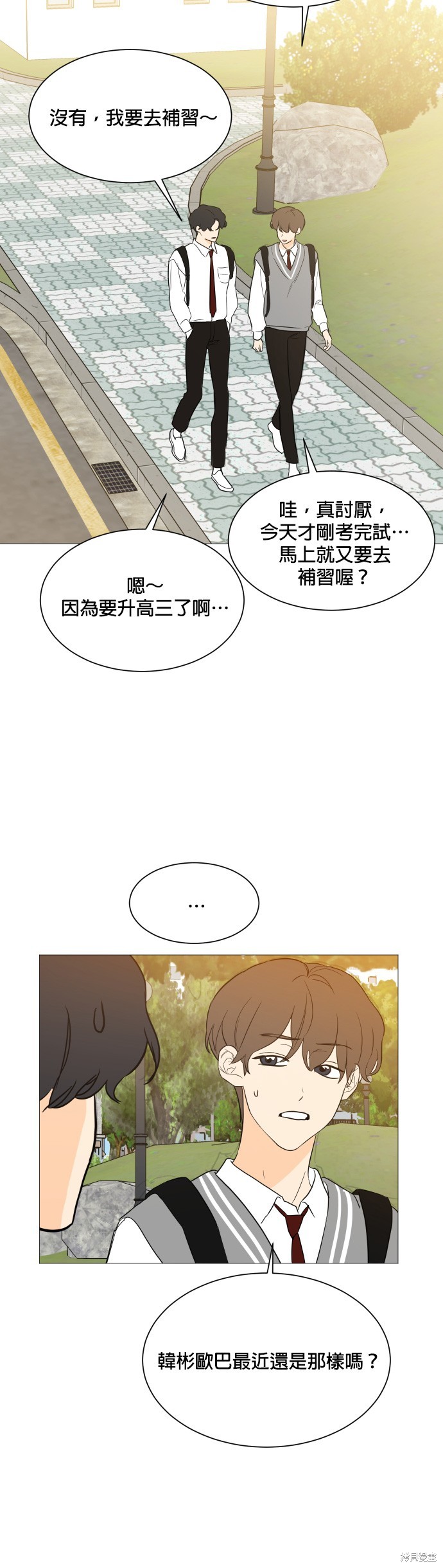 《少女180》漫画最新章节第97话免费下拉式在线观看章节第【20】张图片