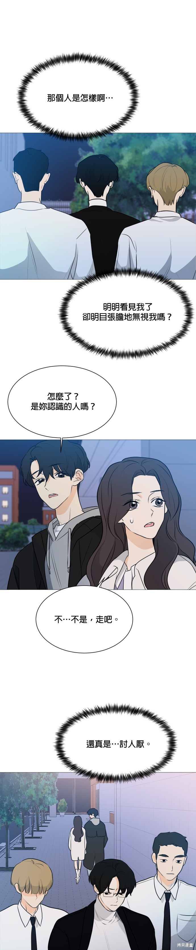 《少女180》漫画最新章节第102话免费下拉式在线观看章节第【29】张图片