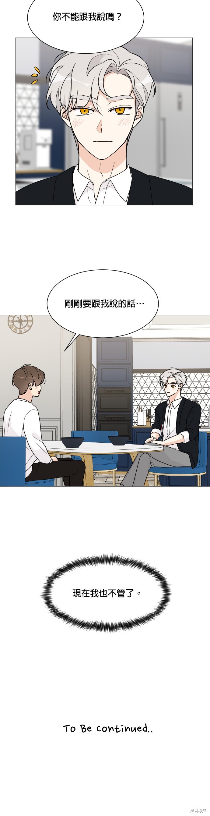 《少女180》漫画最新章节第58话免费下拉式在线观看章节第【30】张图片