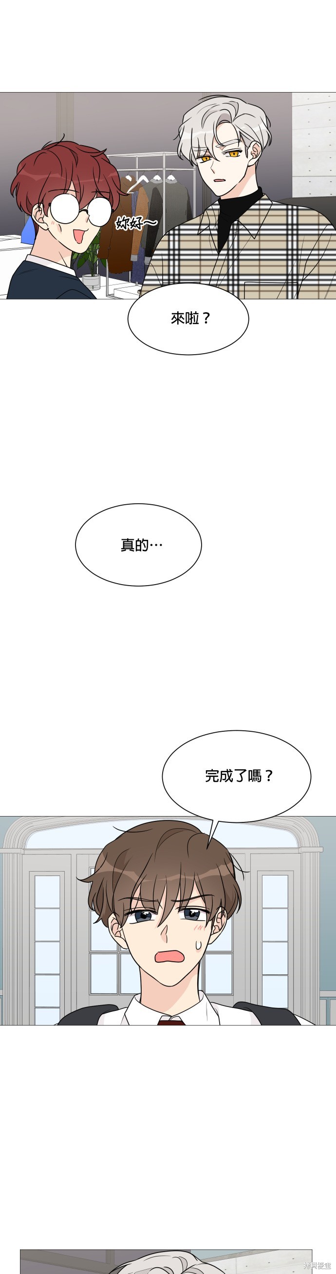 《少女180》漫画最新章节第36话免费下拉式在线观看章节第【31】张图片