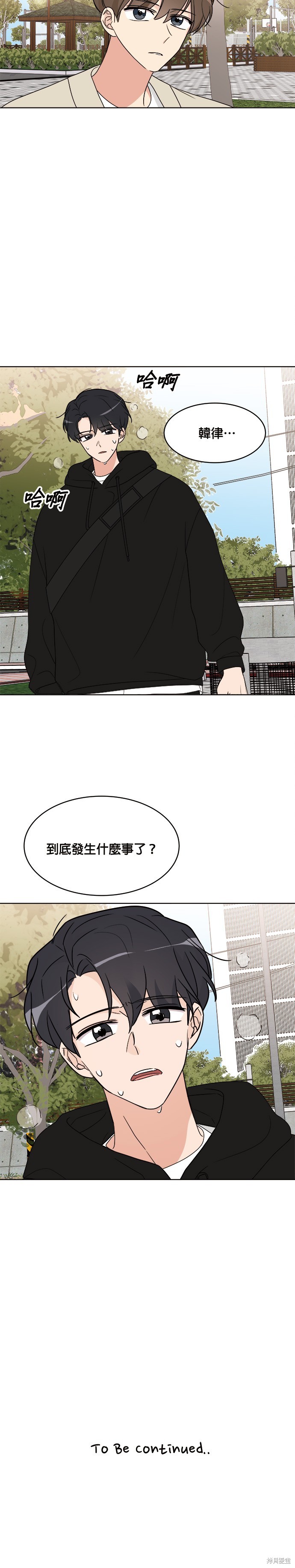 《少女180》漫画最新章节第15话免费下拉式在线观看章节第【28】张图片