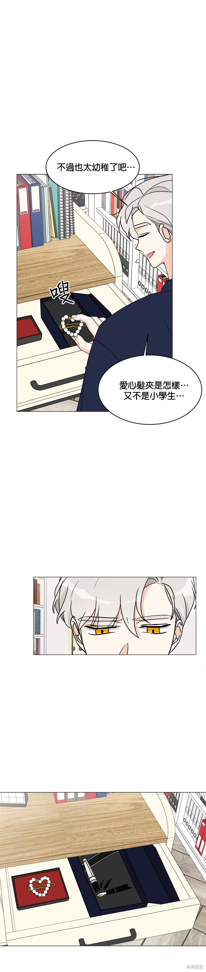 《少女180》漫画最新章节第17话免费下拉式在线观看章节第【8】张图片