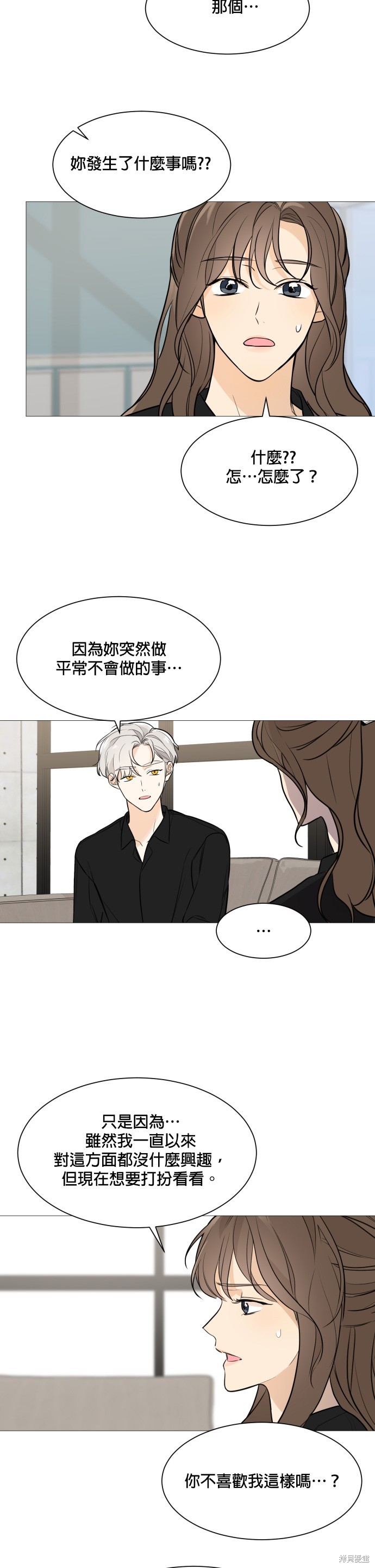 《少女180》漫画最新章节第77话免费下拉式在线观看章节第【20】张图片