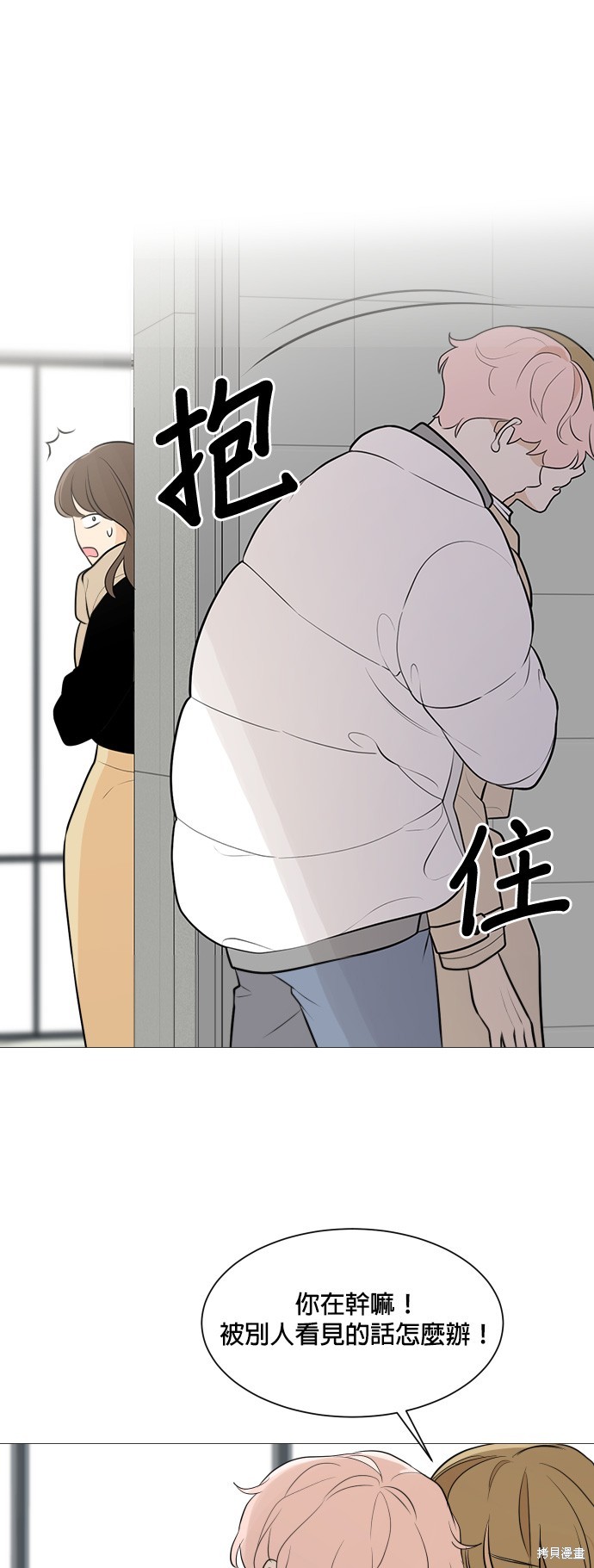 《少女180》漫画最新章节第82话免费下拉式在线观看章节第【41】张图片