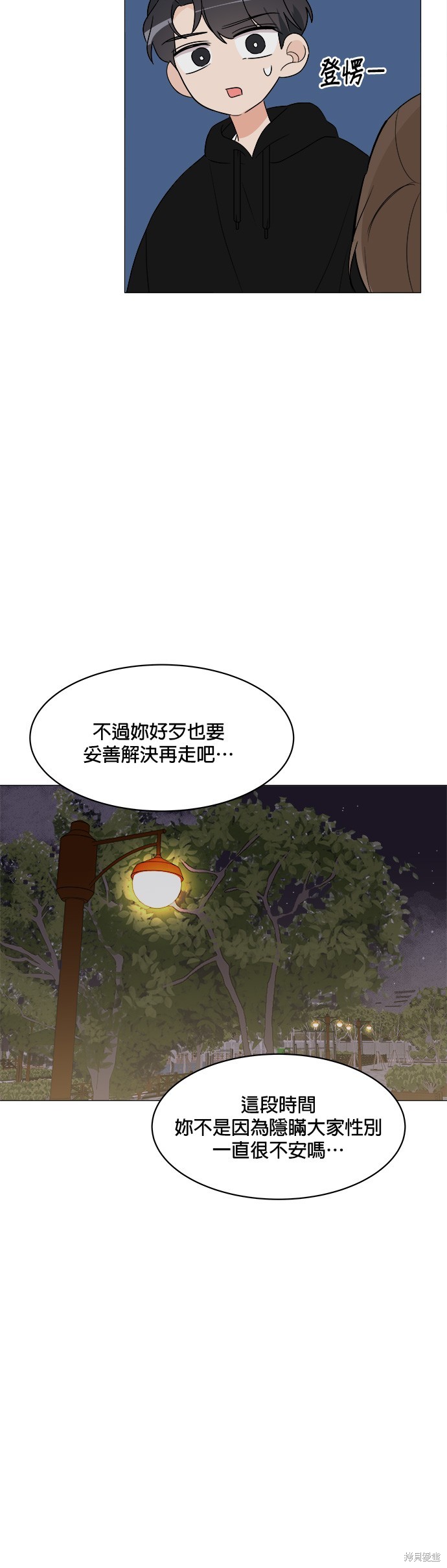 《少女180》漫画最新章节第16话免费下拉式在线观看章节第【26】张图片