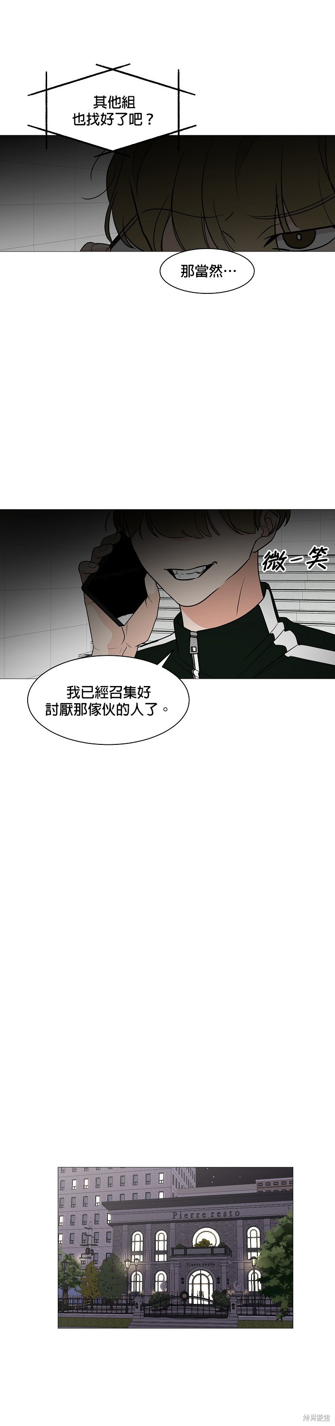 《少女180》漫画最新章节第25话免费下拉式在线观看章节第【31】张图片