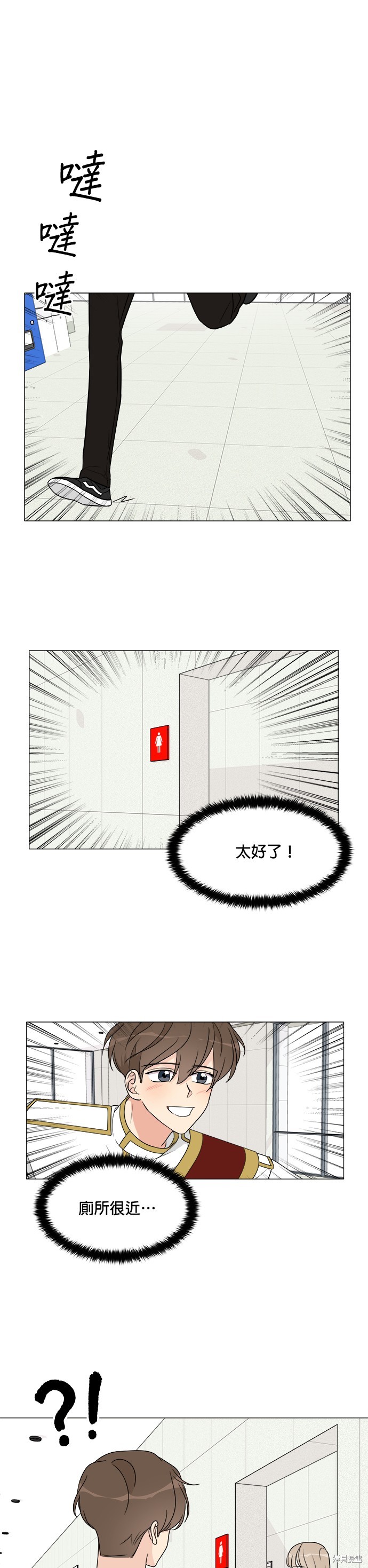 《少女180》漫画最新章节第10话免费下拉式在线观看章节第【15】张图片