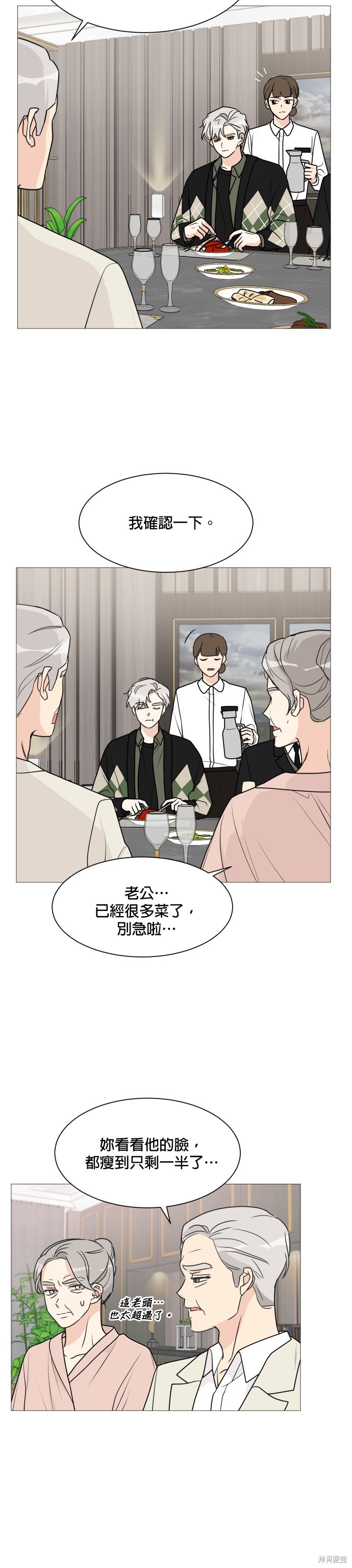 《少女180》漫画最新章节第40话免费下拉式在线观看章节第【9】张图片