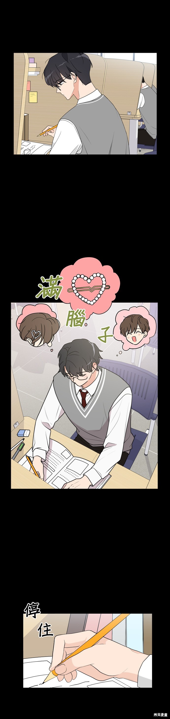 《少女180》漫画最新章节第33话免费下拉式在线观看章节第【13】张图片