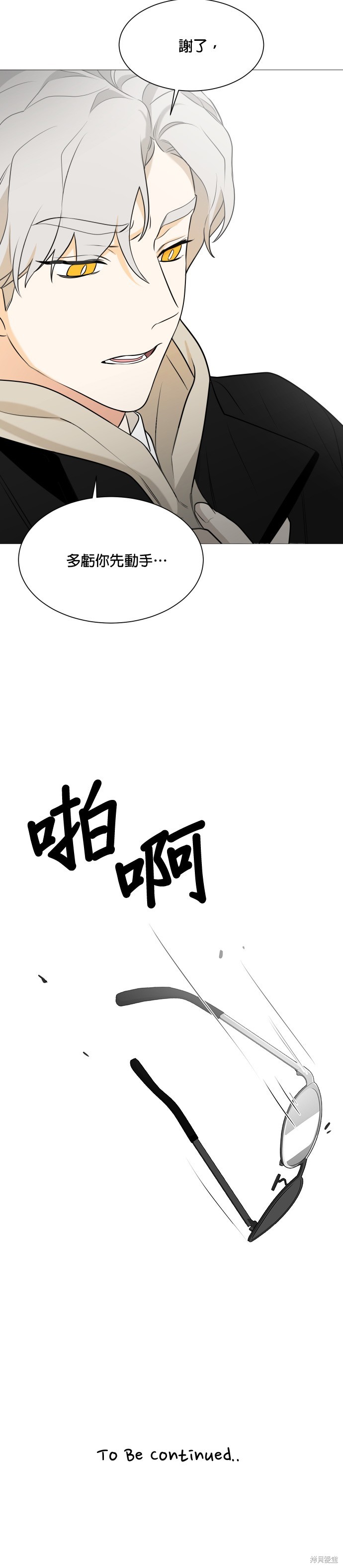 《少女180》漫画最新章节第111话免费下拉式在线观看章节第【27】张图片