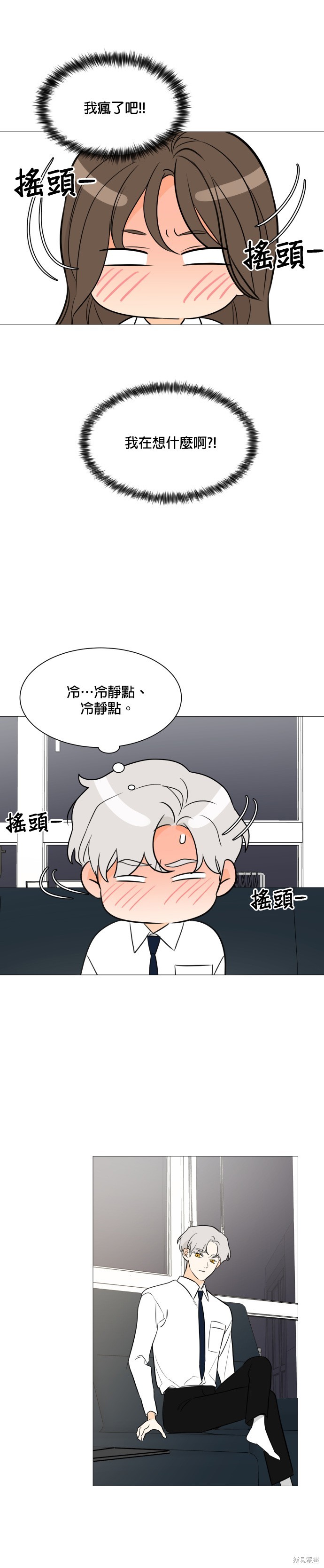 《少女180》漫画最新章节第89话免费下拉式在线观看章节第【30】张图片