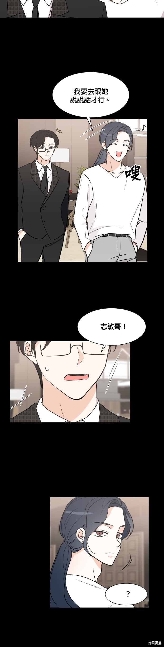 《少女180》漫画最新章节第59话免费下拉式在线观看章节第【6】张图片