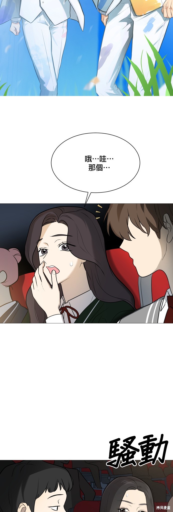 《少女180》漫画最新章节第105话免费下拉式在线观看章节第【13】张图片