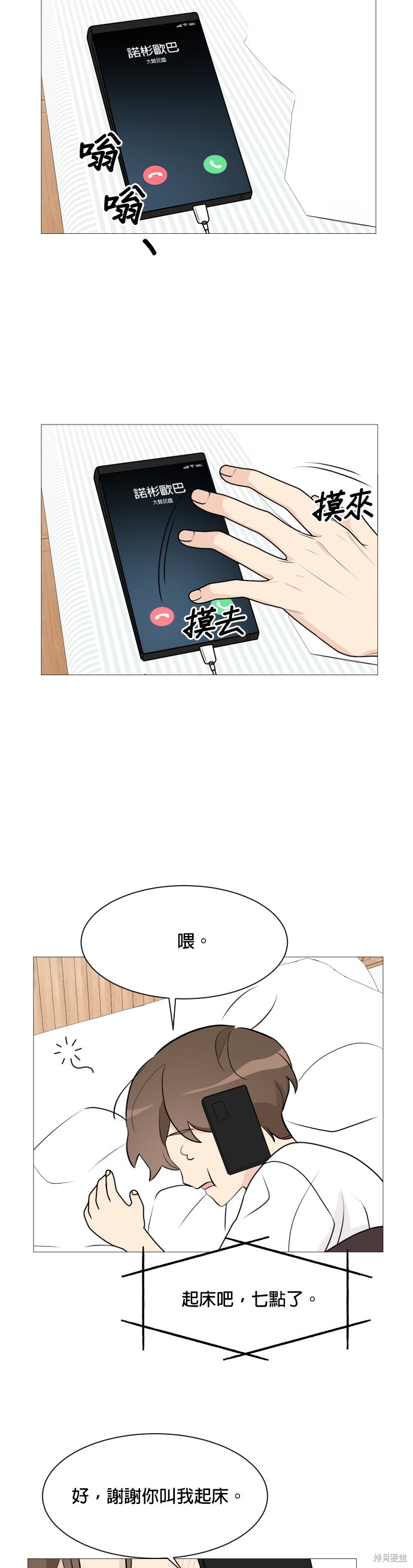 《少女180》漫画最新章节第64话免费下拉式在线观看章节第【8】张图片