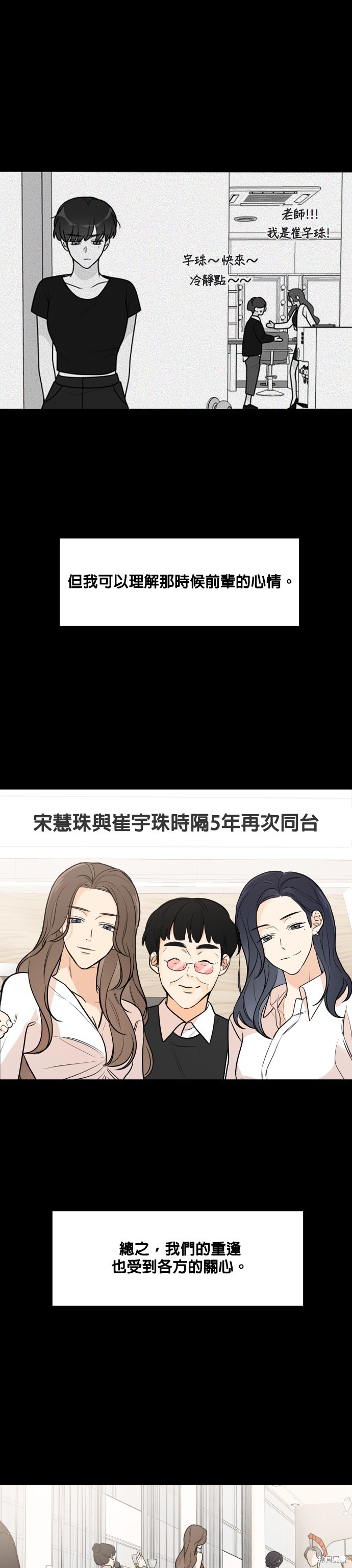 《少女180》漫画最新章节第76话免费下拉式在线观看章节第【19】张图片