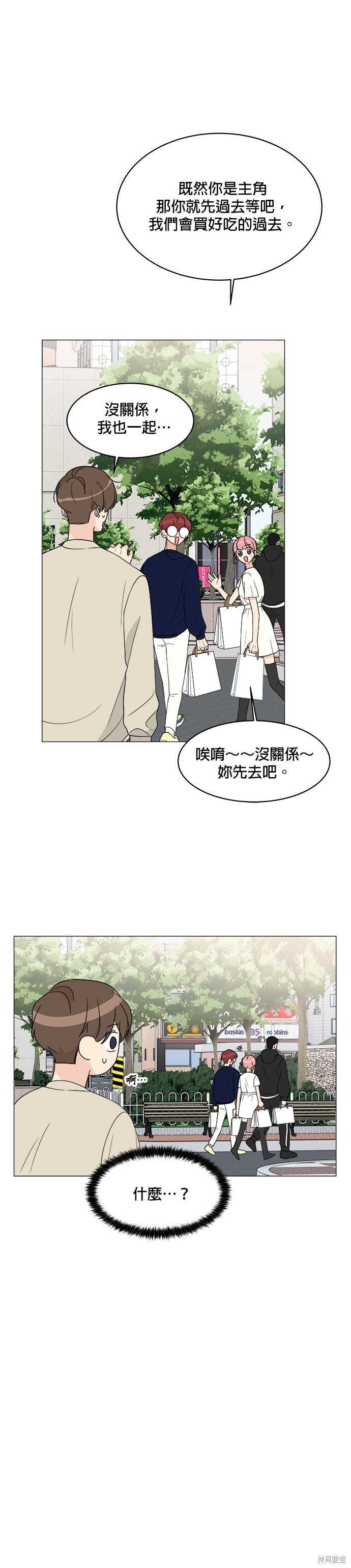 《少女180》漫画最新章节第14话免费下拉式在线观看章节第【31】张图片