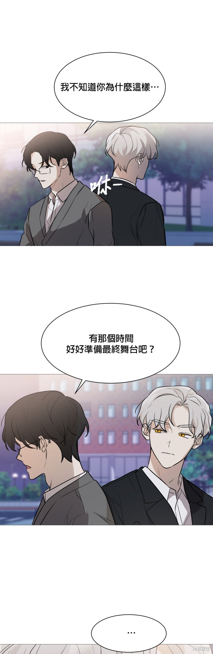 《少女180》漫画最新章节第75话免费下拉式在线观看章节第【10】张图片