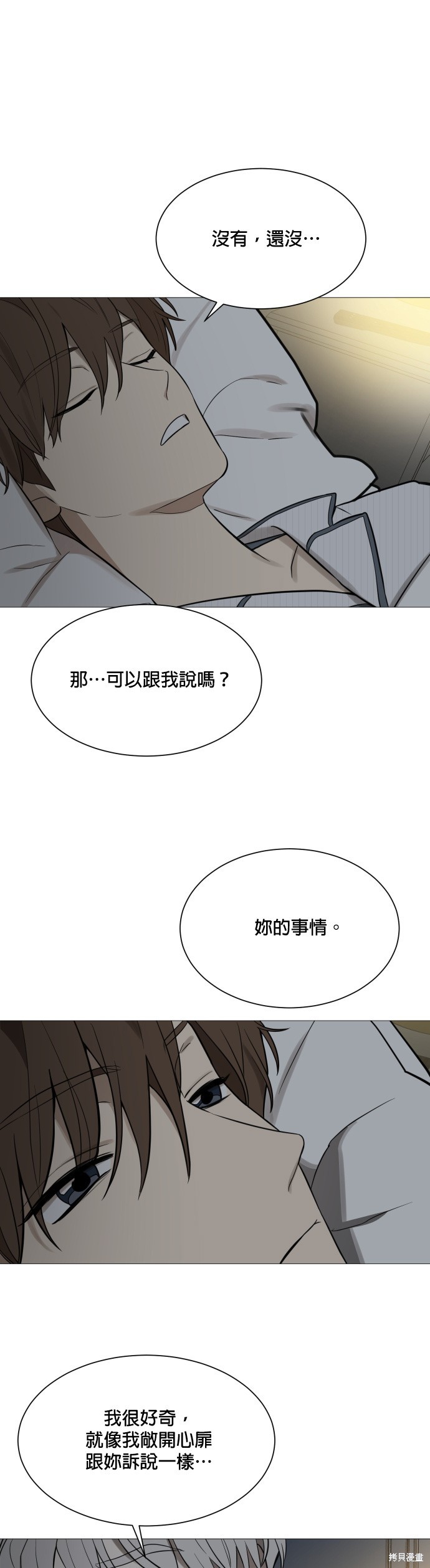 《少女180》漫画最新章节第114话免费下拉式在线观看章节第【29】张图片