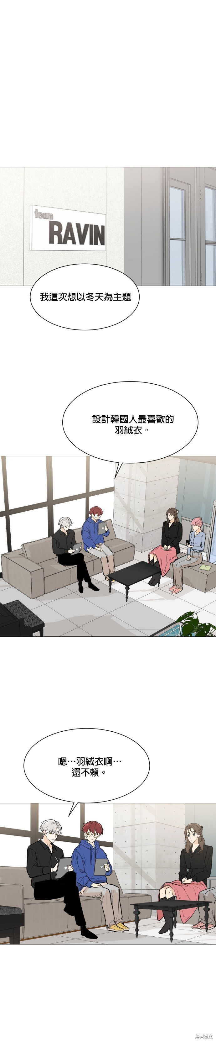 《少女180》漫画最新章节第77话免费下拉式在线观看章节第【10】张图片