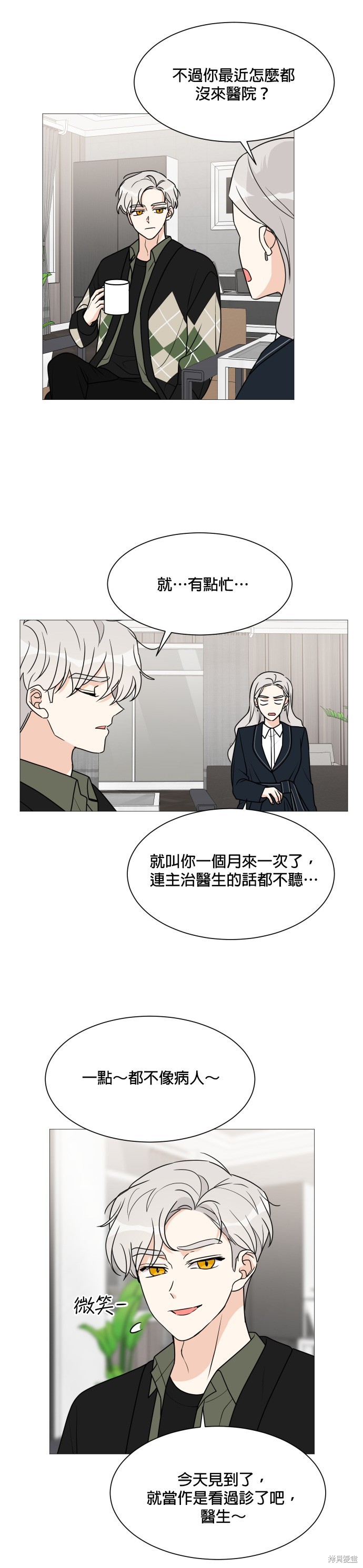 《少女180》漫画最新章节第40话免费下拉式在线观看章节第【19】张图片