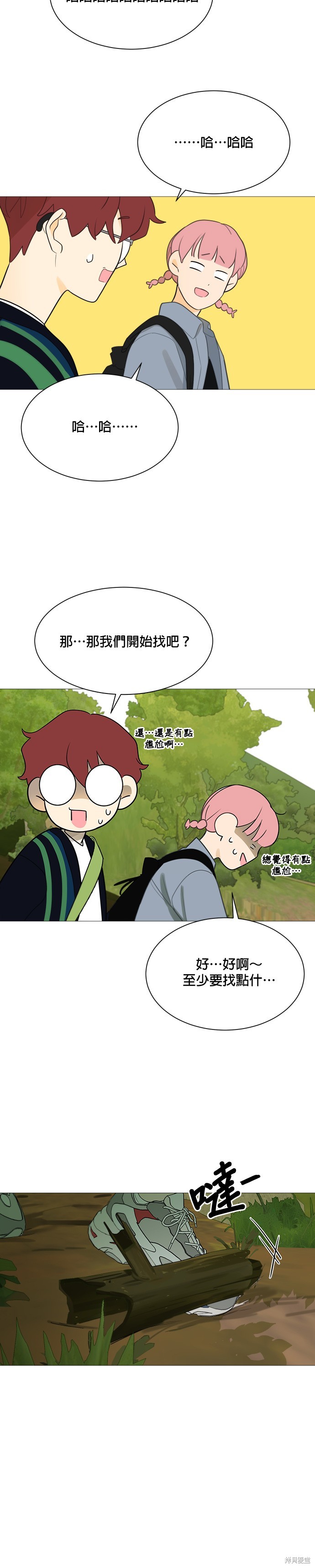 《少女180》漫画最新章节第108话免费下拉式在线观看章节第【25】张图片