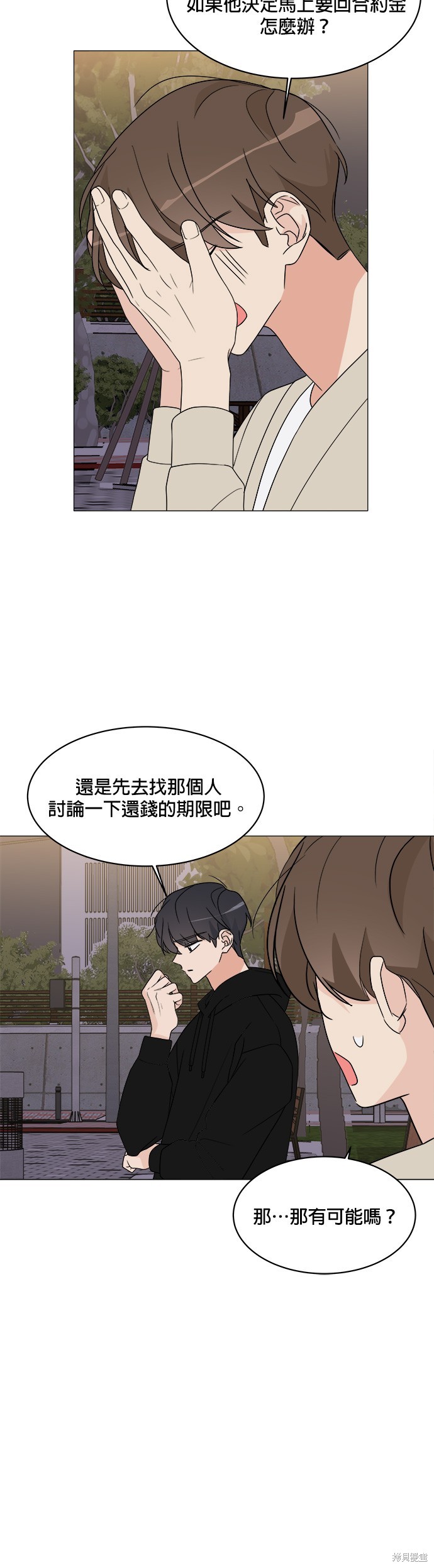 《少女180》漫画最新章节第16话免费下拉式在线观看章节第【30】张图片