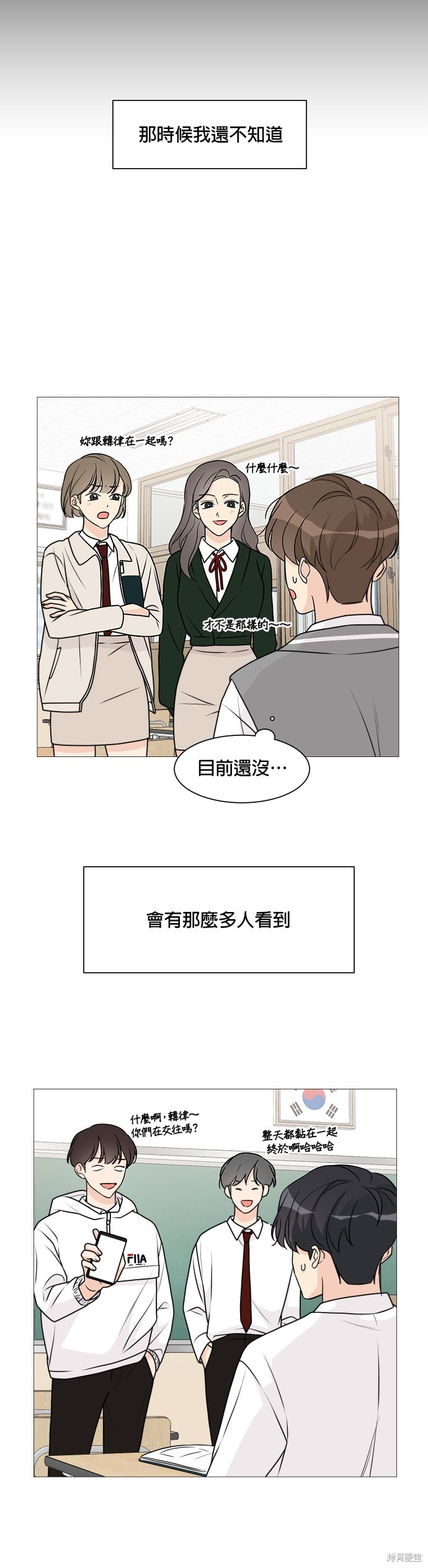 《少女180》漫画最新章节第54话免费下拉式在线观看章节第【27】张图片