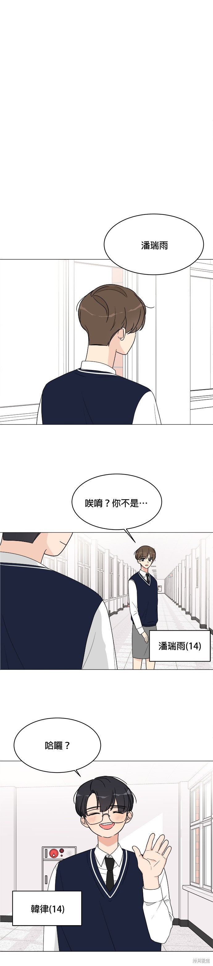 《少女180》漫画最新章节第13话免费下拉式在线观看章节第【12】张图片