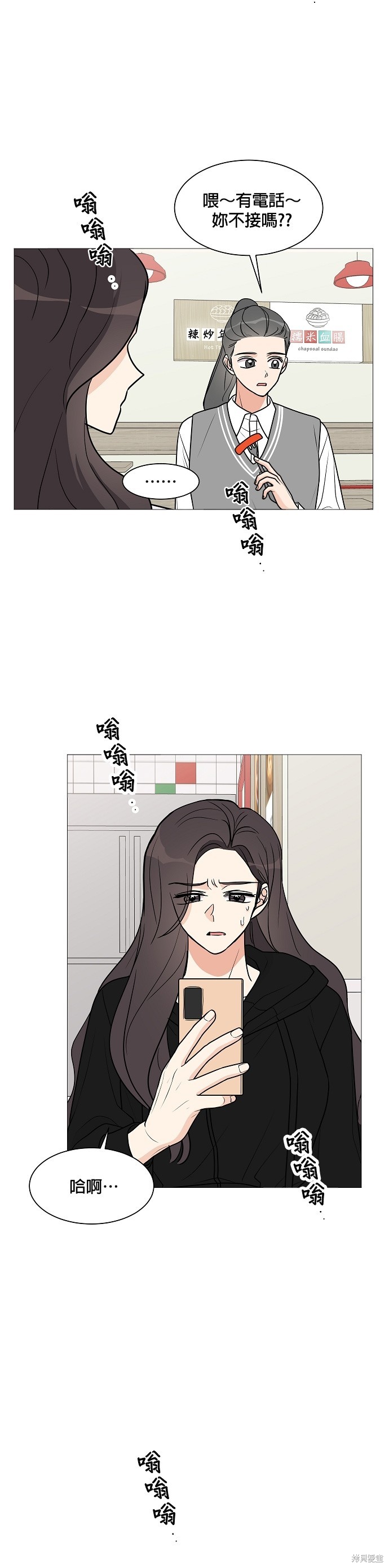 《少女180》漫画最新章节第23话免费下拉式在线观看章节第【32】张图片