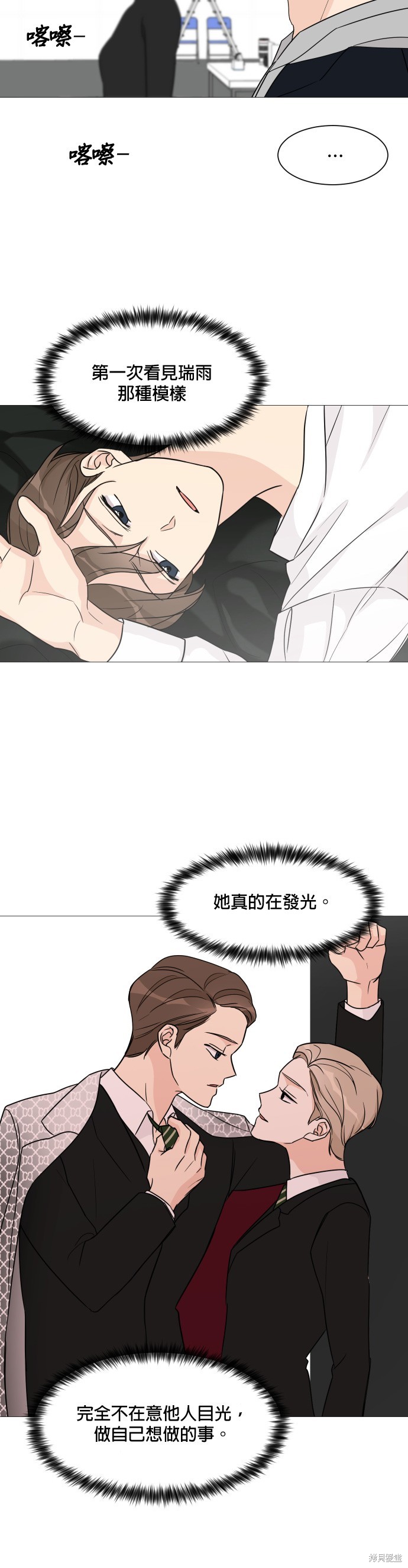 《少女180》漫画最新章节第51话免费下拉式在线观看章节第【17】张图片