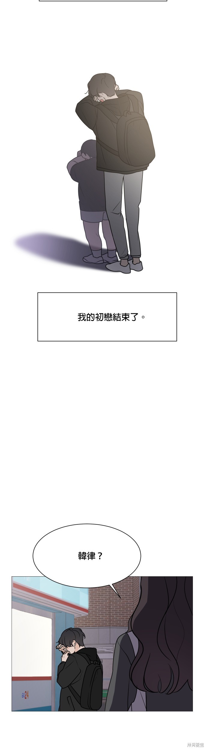 《少女180》漫画最新章节第63话免费下拉式在线观看章节第【32】张图片