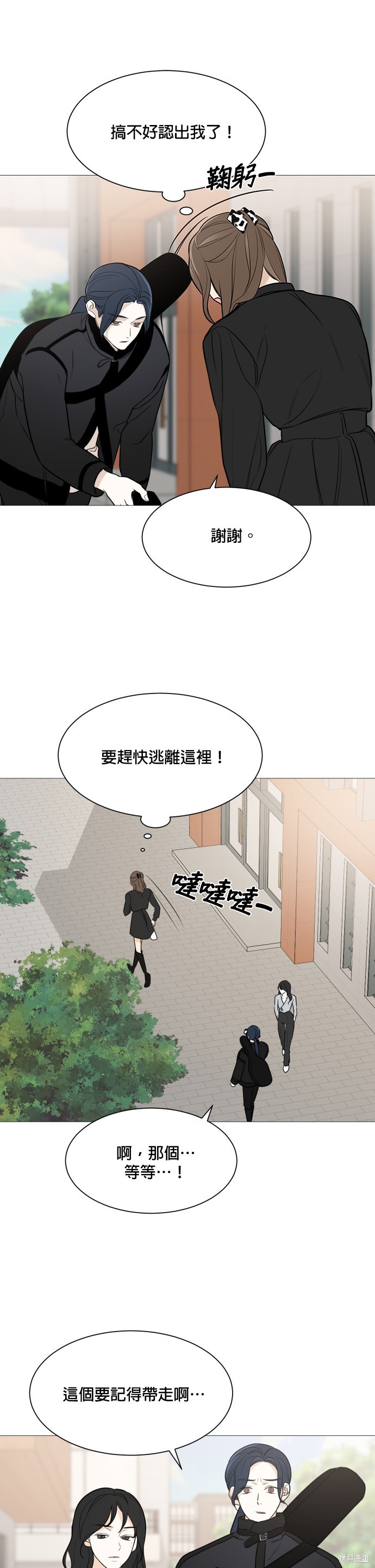 《少女180》漫画最新章节第78话免费下拉式在线观看章节第【4】张图片