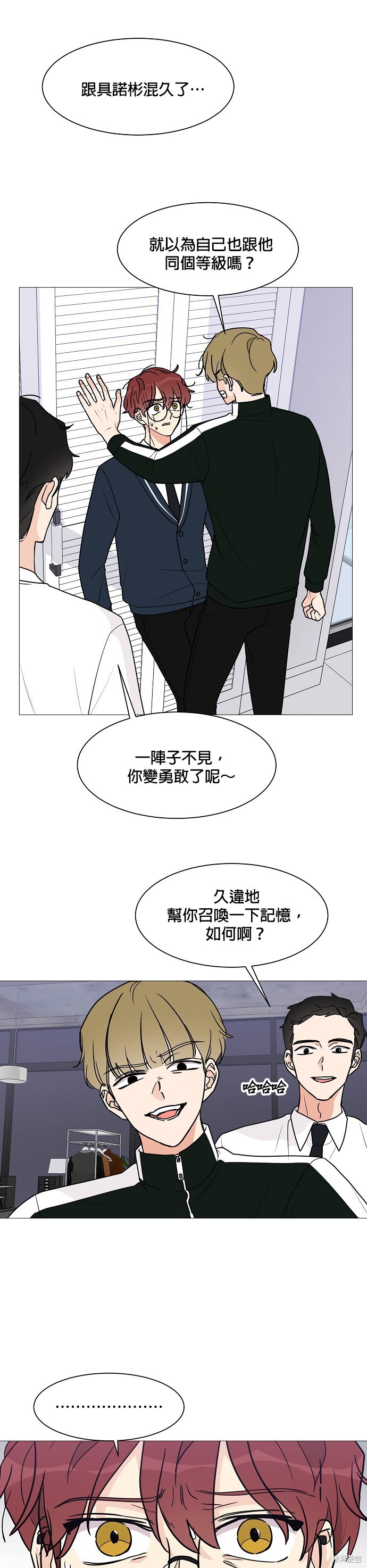 《少女180》漫画最新章节第28话免费下拉式在线观看章节第【19】张图片